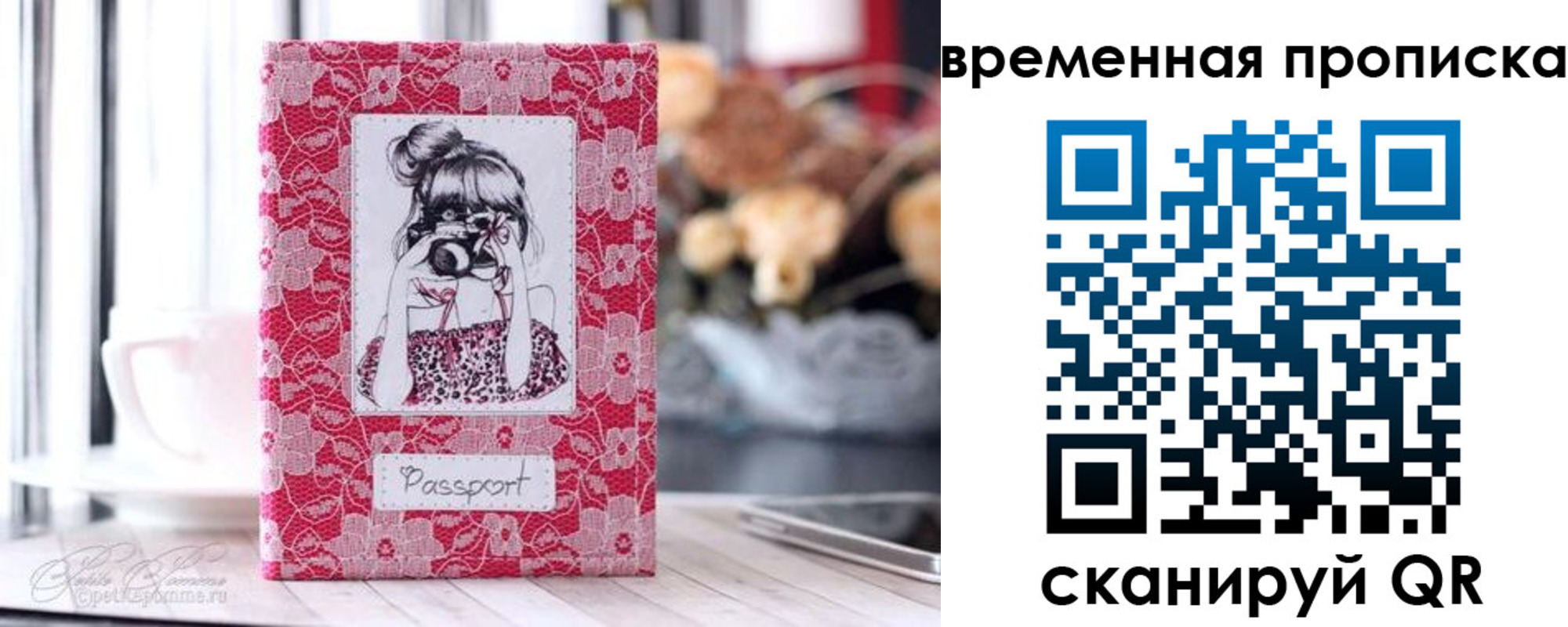 прописка в квартире в Оренбургской области