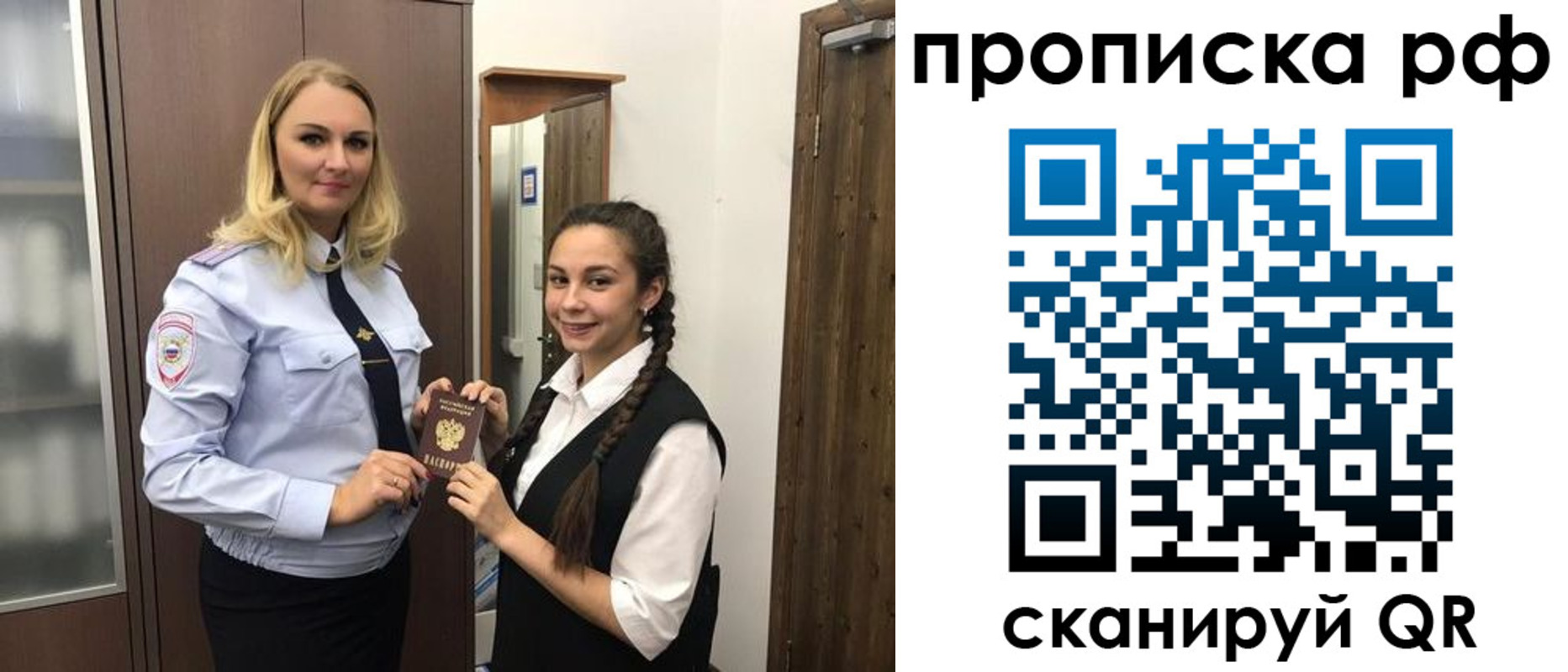 прописка поиск в Оренбургской области