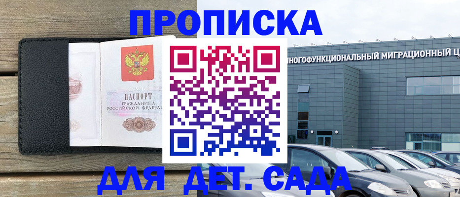 временная регистрация надежно в Оренбургской области