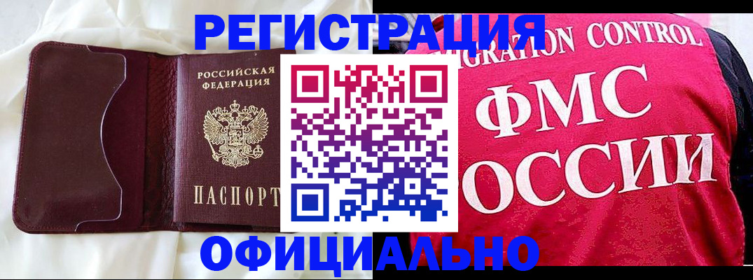 временная регистрация для школы в Оренбургской области