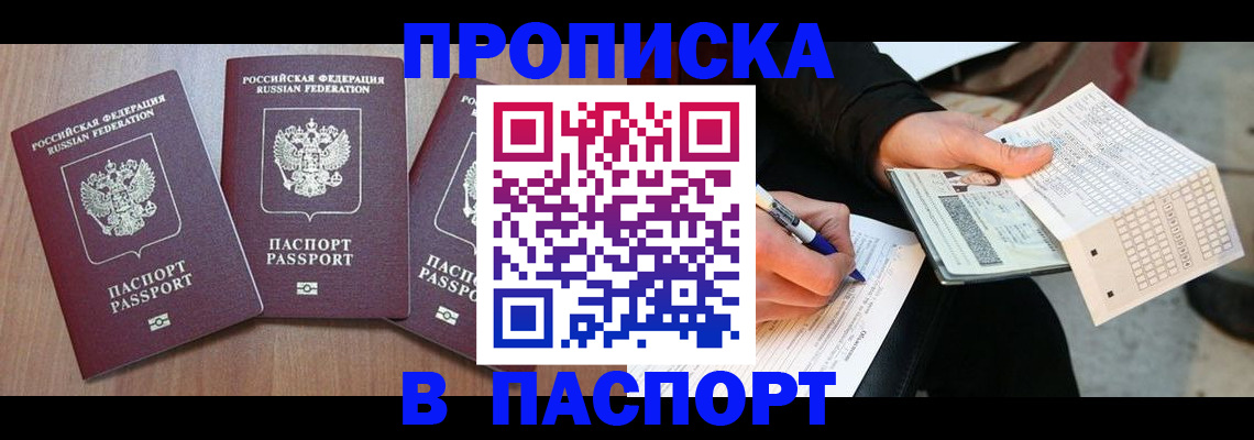 пропишу в квартире в Оренбургской области