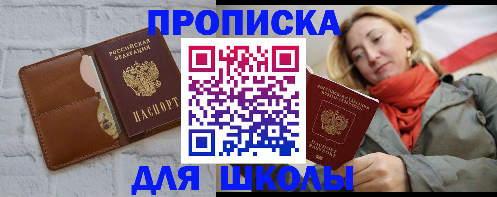 прописка для кредита в Оренбургской области