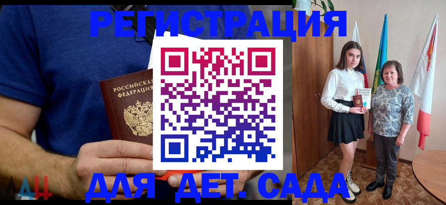временная регистрация поиск в Оренбургской области