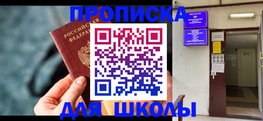 временная прописка в Оренбургской области