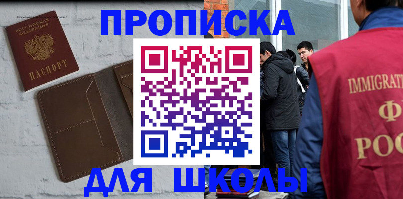 временная регистрация 2025 в Оренбургской области