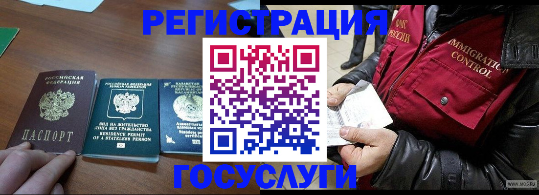 прописка законно в Оренбургской области